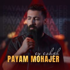 کاور ای عشق از پیام مهاجر