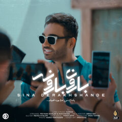 کاور بارون بارونه از سینا درخشنده