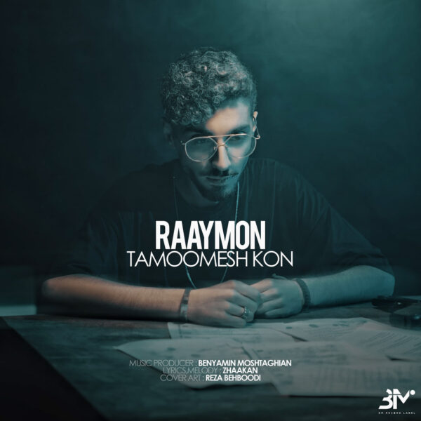 کاور آهنگ تمومش کن از رایمون