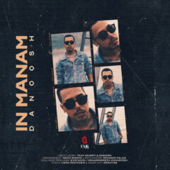 کاور این منم