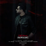 فرزا فروتن – پس من چی