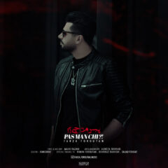 کاور پس من چی از فرزا فروتن