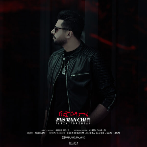 کاور آهنگ پس من چی از فرزا فروتن