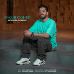 مجتبی دربیدی – معشوقه