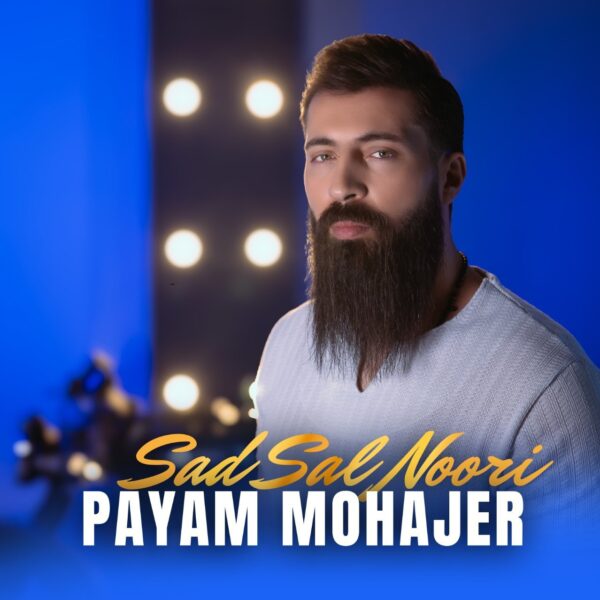 کاور آهنگ صد سال نوری از پیام مهاجر