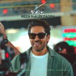 رضا ملک زاده – بیا بریم کوه