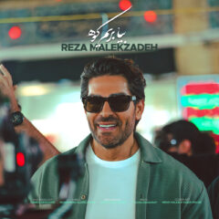 کاور بیا بریم کوه از رضا ملک زاده