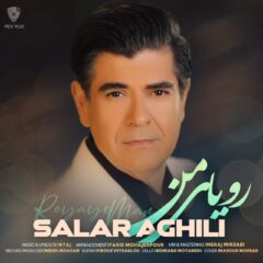 کاور رویای من از سالار عقیلی
