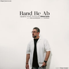 کاور بند به آب از هنریک