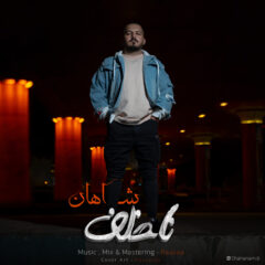 کاور ناخلف از شاهان