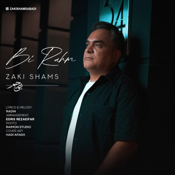 کاور آهنگ بی رحم از زکی شمس