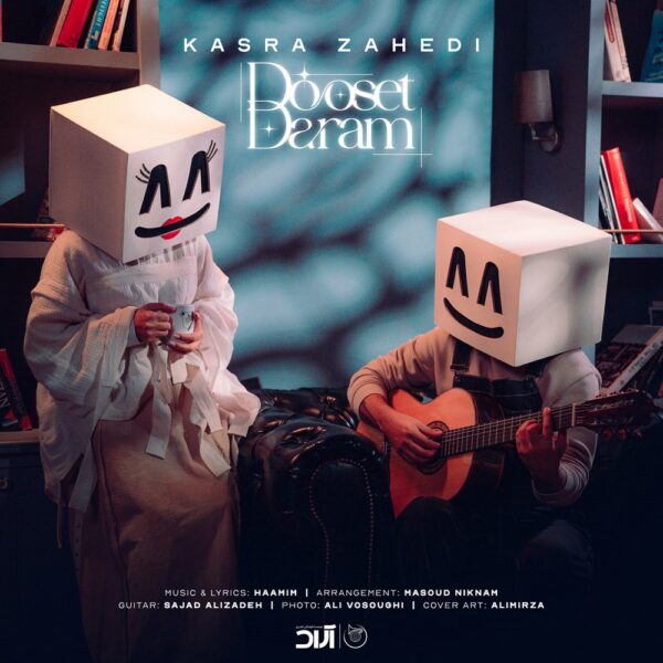 کاور آهنگ دوست دارم از کسری زاهدی
