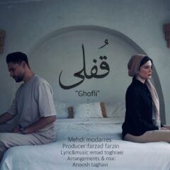 کاور قفلی از مهدی مدرس