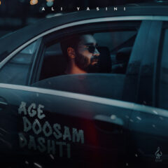 کاور اگه دوسم داشتی از علی یاسینی