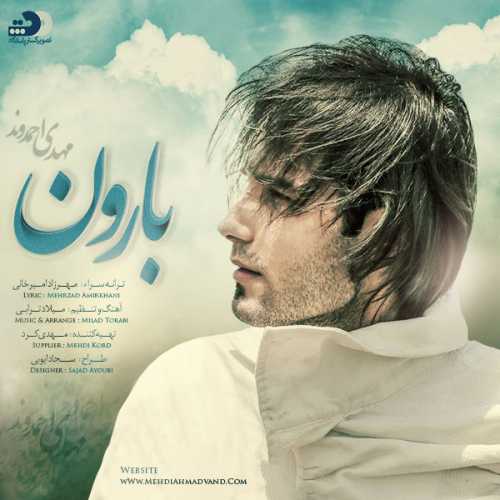 کاور آهنگ بارون از مهدی احمدوند