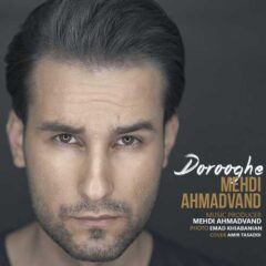 کاور دروغه از مهدی احمدوند