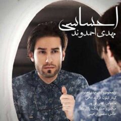 کاور احساسی