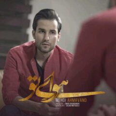 کاور هوای تو از مهدی احمدوند