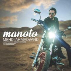 کاور منو تو از مهدی احمدوند