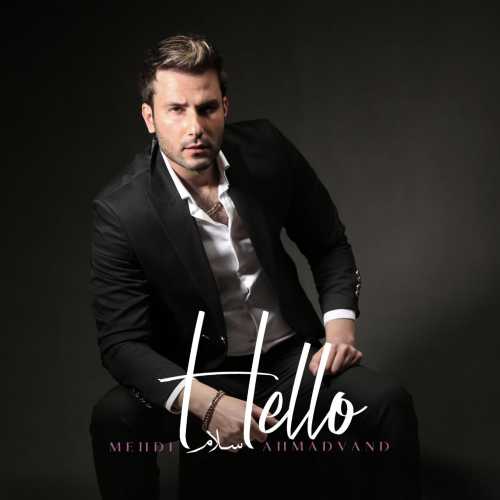 کاور آهنگ سلام از مهدی احمدوند