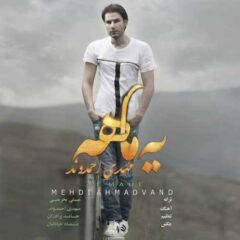 کاور یه ماهه