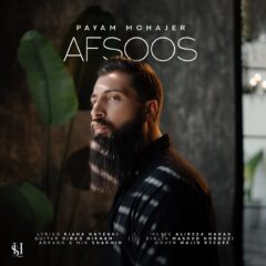 کاور افسوس از پیام مهاجر