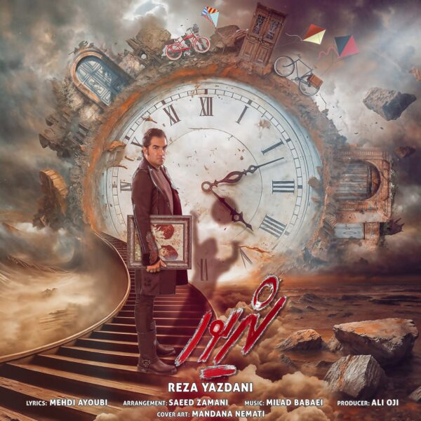 کاور آهنگ شهریور از رضا یزدانی