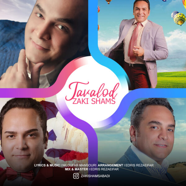 کاور آهنگ تولد از زکی شمس آبادی