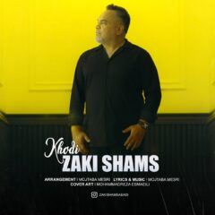 کاور خودی از زکی شمس آبادی