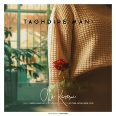 کاور تقدیر منی از علی کاظمی