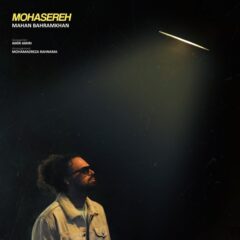 کاور محاصره از ماهان بهرام خان