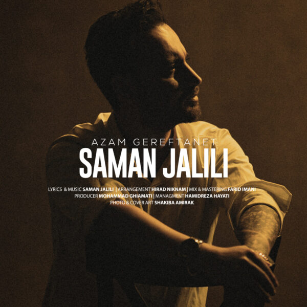 کاور آهنگ ازم گرفتنت از سامان جلیلی