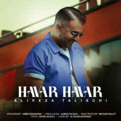 کاور هوار هوار