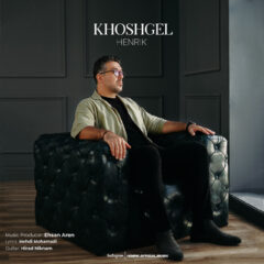 کاور خوشگل از هنریک