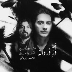 کاور دُر دردانه از همایون شجریان