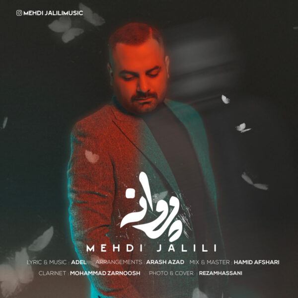کاور آهنگ پروانه از مهدی جلیلی