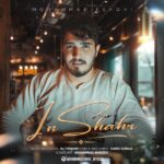 محمد عشقی – این شهر