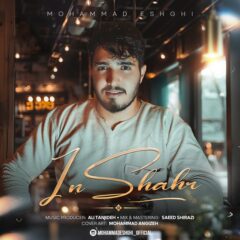 کاور این شهر از محمد عشقی