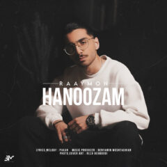 کاور هنوزم از رایمون