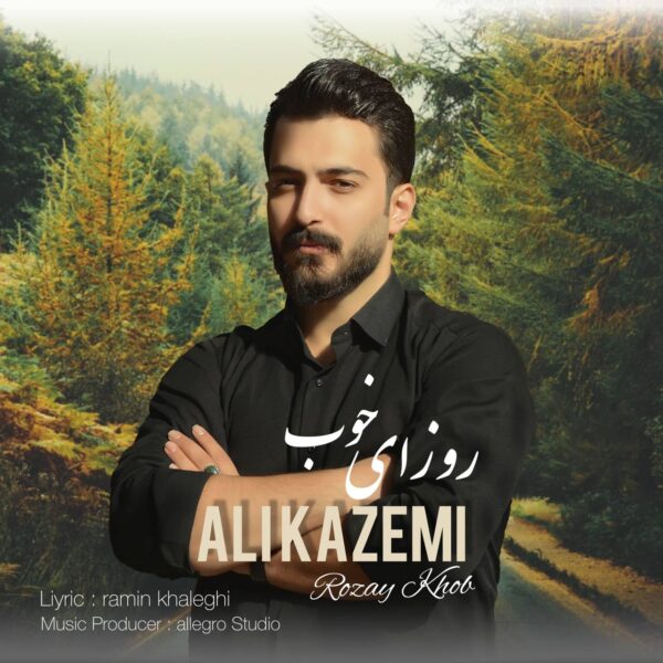 کاور آهنگ روزای خوب از علی کاظمی