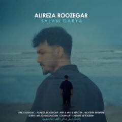 کاور سلام دریا