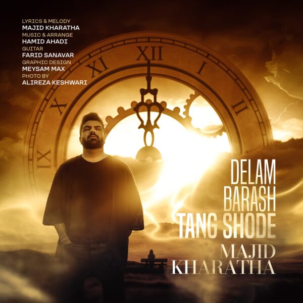 کاور آهنگ دلم براش تنگ شده از مجید خراطها