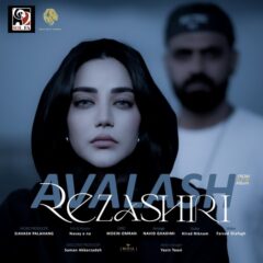 کاور اولاش از رضا شیری