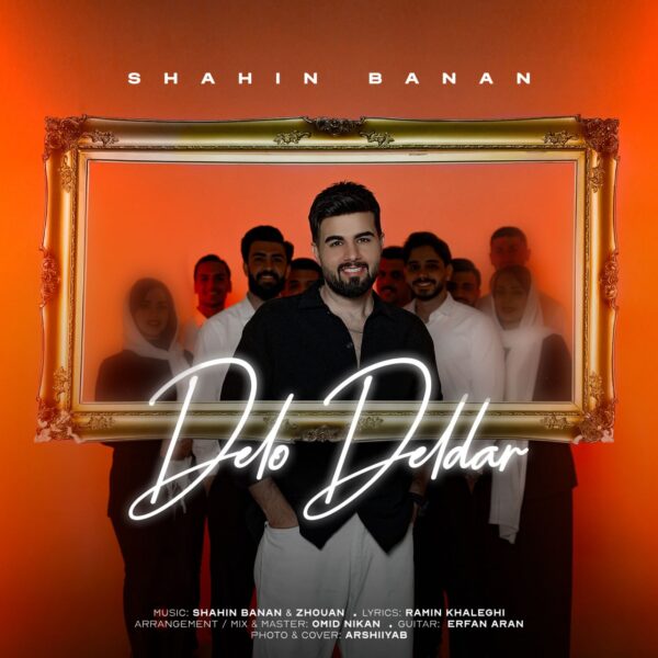 کاور آهنگ دل و دلدار از شاهین بنان