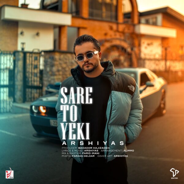 کاور آهنگ سر تو یکی از عرشیاس