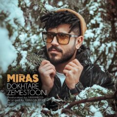 کاور دختر زمستونی از میراث