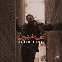 کاور کف طهرون (معین زندی) از معین زد