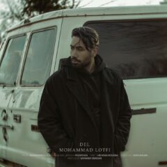 کاور دل از محمد لطفی