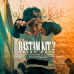 پیام پایا – هستم کیت