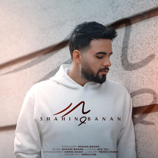 کاور آهنگ پدر از شاهین بنان